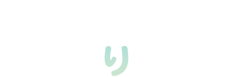 り
